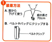 光音（みつお）くん　RG-800商品特長1